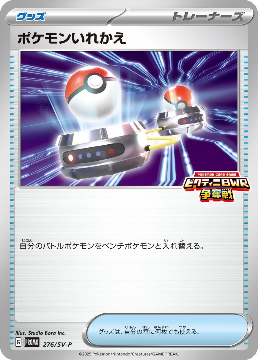 ポケモンいれかえ_自動化_友寄テスト