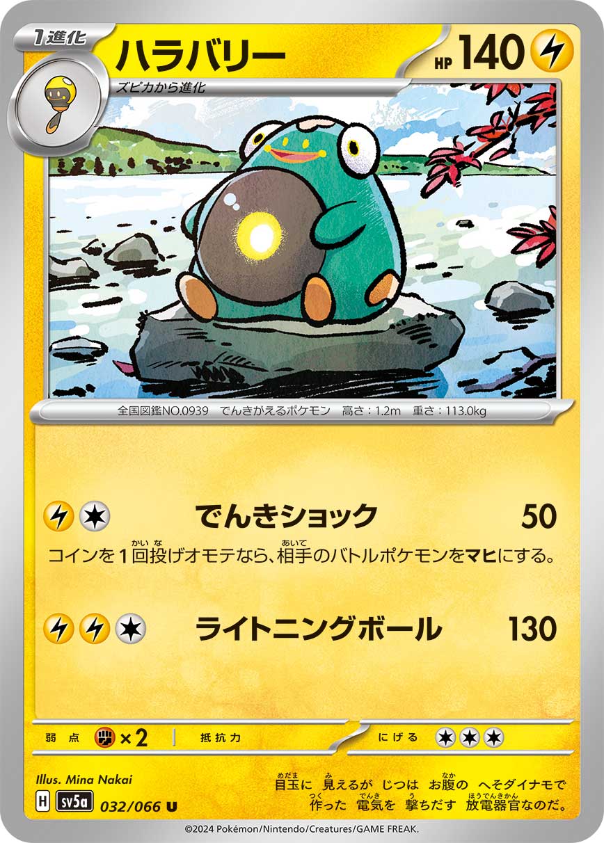 ハラバリー_自動化_友寄テスト